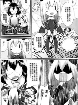[アンソロジー] 入れ替わり_憑依ファンタズム_068