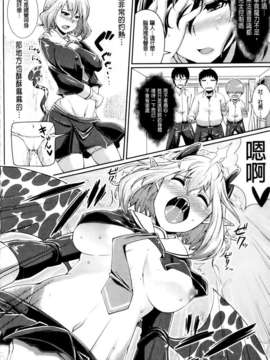 [アンソロジー] 入れ替わり_憑依ファンタズム_070