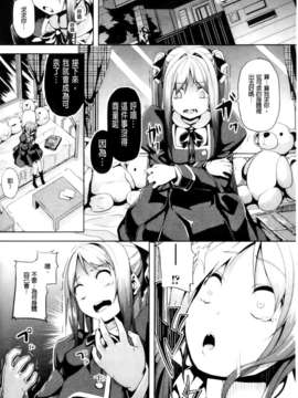 [アンソロジー] 入れ替わり_憑依ファンタズム_086