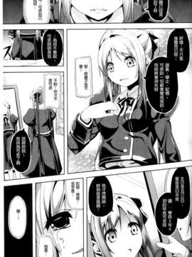 [アンソロジー] 入れ替わり_憑依ファンタズム_087