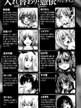 [アンソロジー] 入れ替わり_憑依ファンタズム_157
