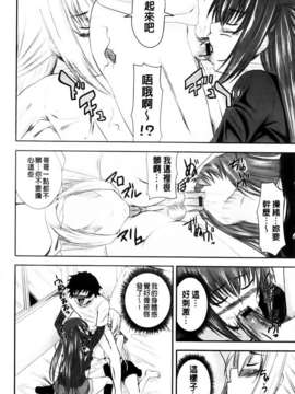 [アーセナル] あい妹みぃ妹ん_052