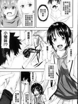 [アーセナル] あい妹みぃ妹ん_063
