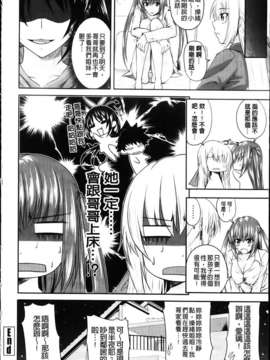 [アーセナル] あい妹みぃ妹ん_082