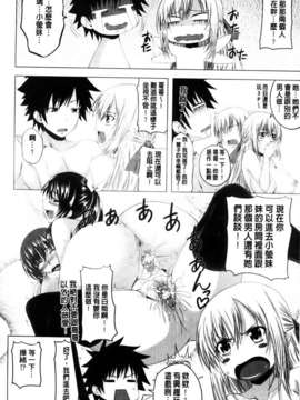 [アーセナル] あい妹みぃ妹ん_188