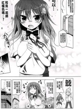 [あかざわRED] 生膣ひゃくぱぁせんと！_015