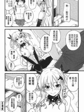 [アーセナル] でびるちぇりーぱい_022