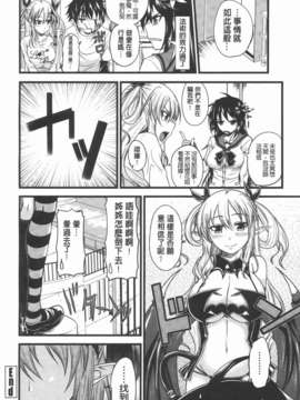 [アーセナル] でびるちぇりーぱい_042