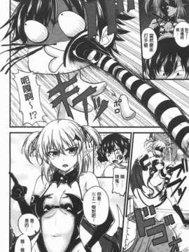 [アーセナル] でびるちぇりーぱい_044