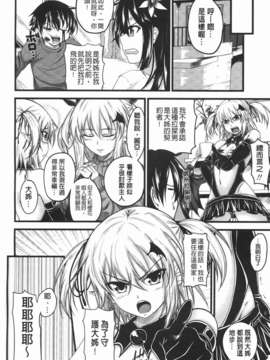 [アーセナル] でびるちぇりーぱい_062