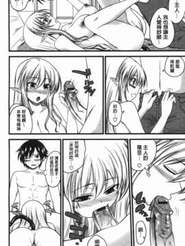 [アーセナル] でびるちぇりーぱい_092