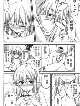 [アーセナル] でびるちぇりーぱい_094