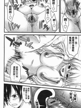 [アーセナル] でびるちぇりーぱい_096