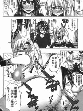 [アーセナル] でびるちぇりーぱい_188