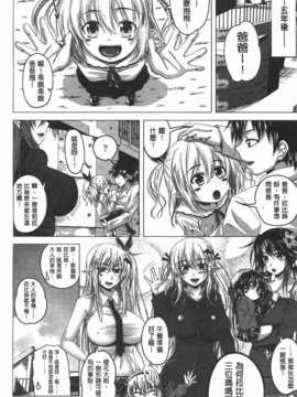 [アーセナル] でびるちぇりーぱい_192