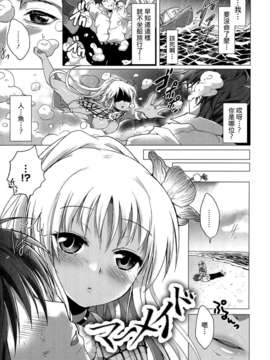 [urute] スウィート和姦デイズ_121