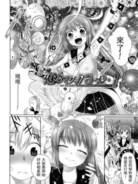 [urute] スウィート和姦デイズ_142