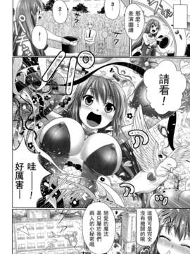 [urute] スウィート和姦デイズ_160