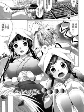 [urute] スウィート和姦デイズ_161