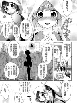 [urute] スウィート和姦デイズ_163