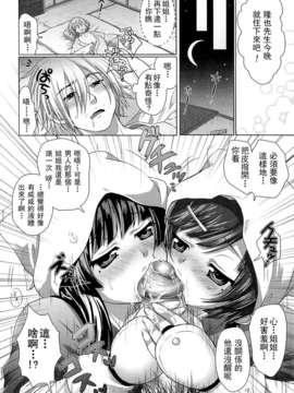 [urute] スウィート和姦デイズ_164
