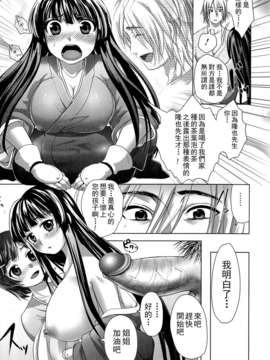 [urute] スウィート和姦デイズ_169