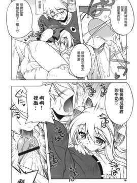[あかざわRED] ぴんくぱんつぁー_HoS017_016