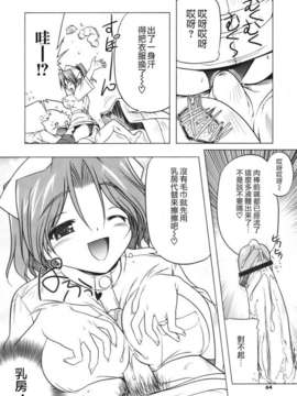 [あかざわRED] ぴんくぱんつぁー_HoS017_064