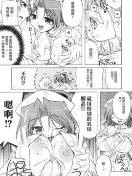 [あかざわRED] ぴんくぱんつぁー_HoS017_065