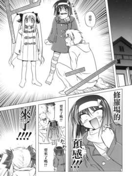 [あかざわRED] ぴんくぱんつぁー_HoS017_096