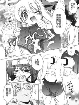 [あかざわRED] ぴんくぱんつぁー_HoS017_111
