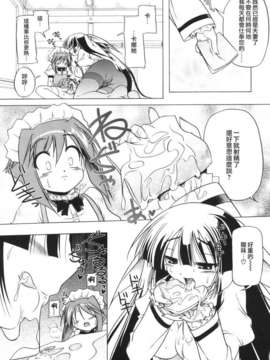 [あかざわRED] ぴんくぱんつぁー_HoS017_168