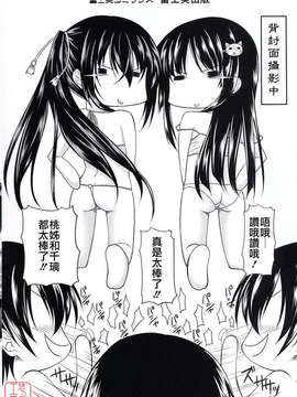 [アーセナル] しすた～ずえっち_004