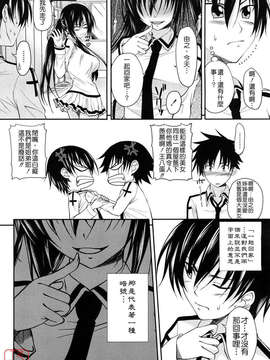 [アーセナル] しすた～ずえっち_008