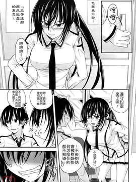 [アーセナル] しすた～ずえっち_009