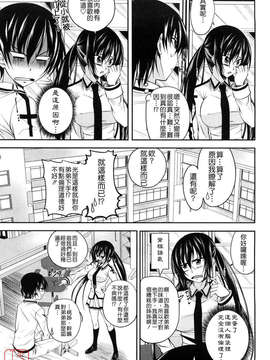 [アーセナル] しすた～ずえっち_011