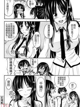 [アーセナル] しすた～ずえっち_026