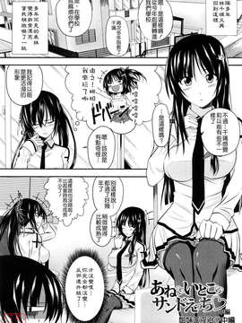 [アーセナル] しすた～ずえっち_027