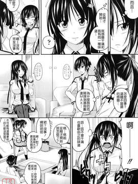 [アーセナル] しすた～ずえっち_028
