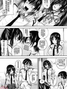 [アーセナル] しすた～ずえっち_029