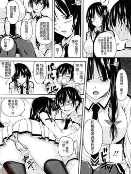 [アーセナル] しすた～ずえっち_030