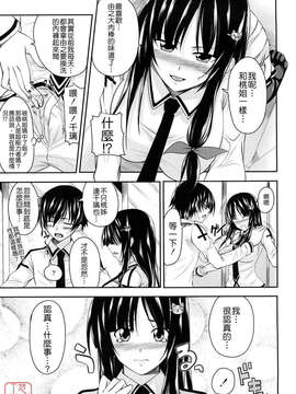 [アーセナル] しすた～ずえっち_031