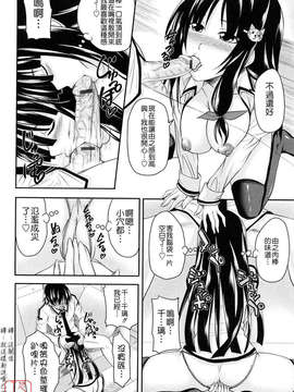 [アーセナル] しすた～ずえっち_034