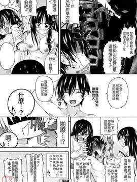 [アーセナル] しすた～ずえっち_046