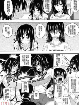 [アーセナル] しすた～ずえっち_051