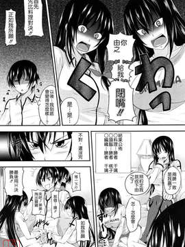 [アーセナル] しすた～ずえっち_052