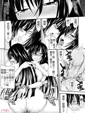 [アーセナル] しすた～ずえっち_064