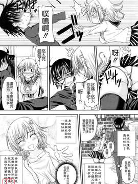 [アーセナル] しすた～ずえっち_068