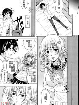 [アーセナル] しすた～ずえっち_070