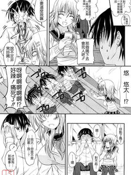 [アーセナル] しすた～ずえっち_071